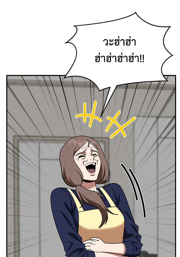 ช่วยเปลี่ยนฉันที ตอนที่ 282. ซีซัน 2 รูปที่ 145