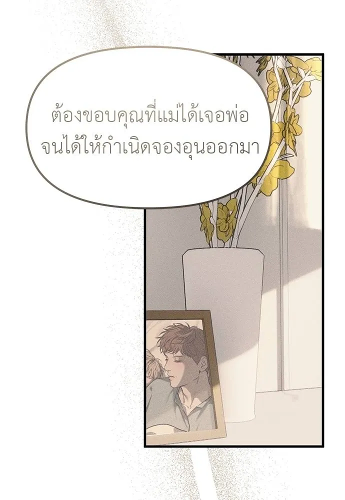 ปฏิบัติการลับ ตอนที่ 95 รูปที่ 89