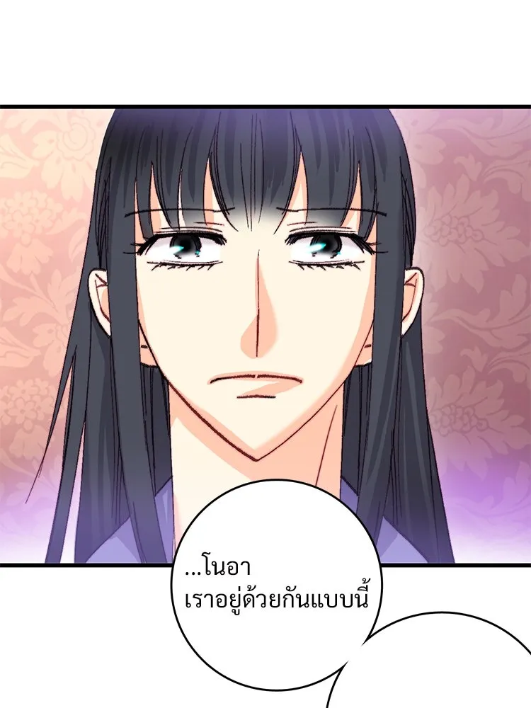 Bring the Love ตอนที่ 117 รูปที่ 77