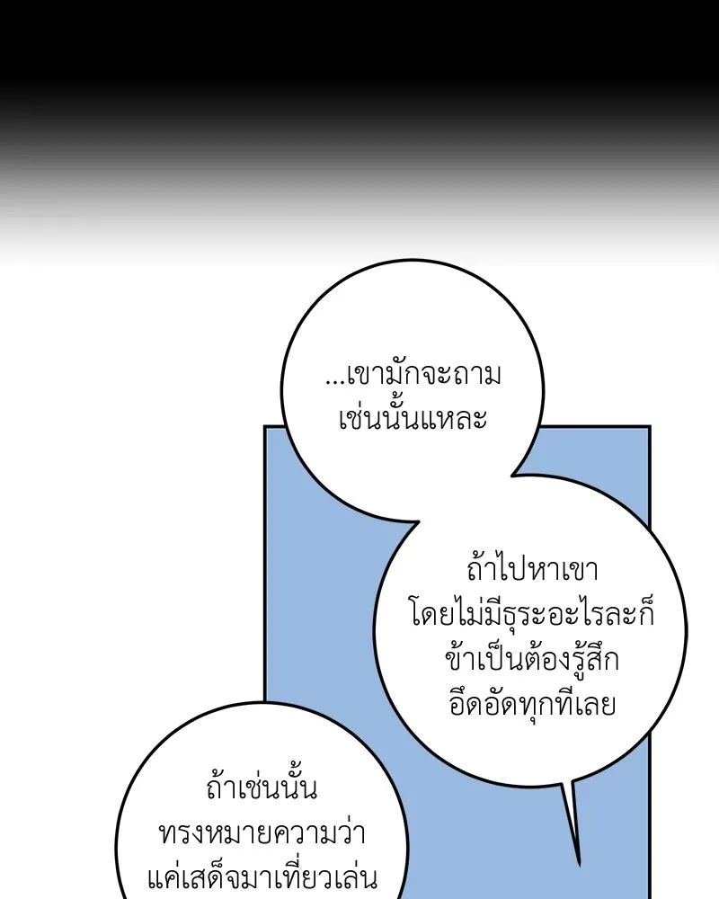 เจ้าหญิงคลั่งแห่งวังหลวง ตอนที่ 63 รูปที่ 29