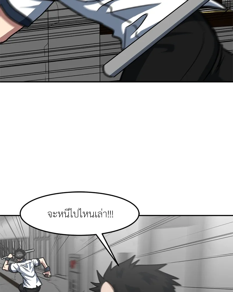 โรงเรียนสัตว์กินเนื้อ ตอนที่ 36 รูปที่ 16