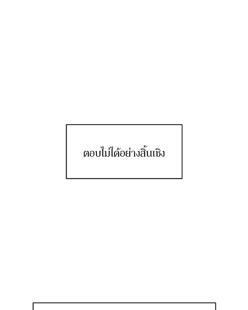 บุปผารุ่มราคะ ตอนที่ 43 รูปที่ 127