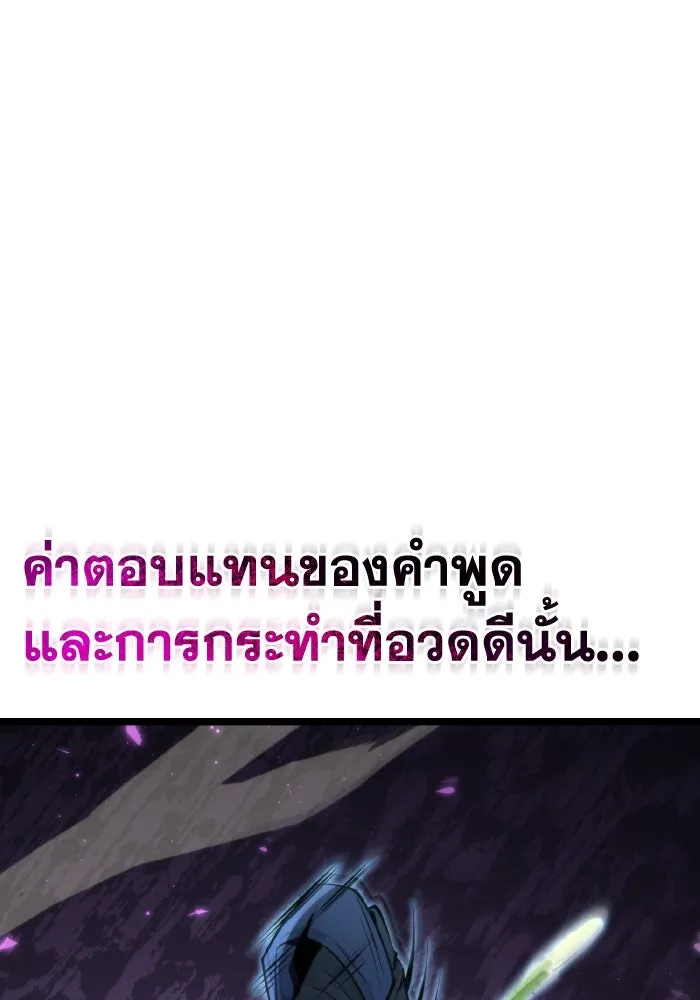 การแข่งขันของผู้เกิดใหม่ ตอนที่ 81 รูปที่ 137