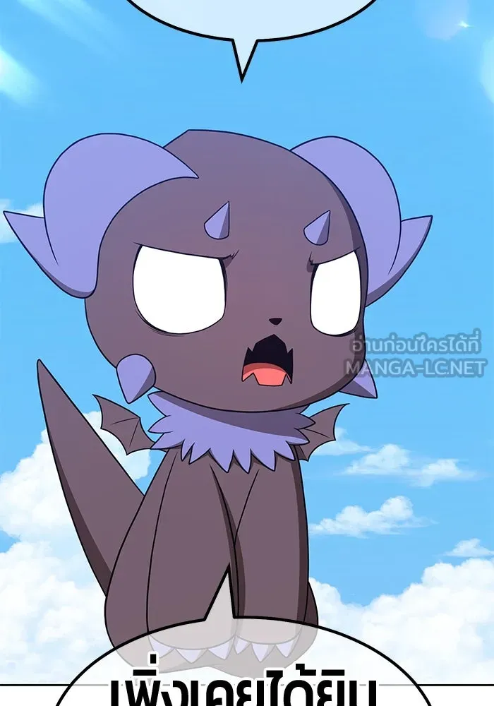 +99 ท่อนไม้พร้อมบวก ตอนที่ 48 รูปที่ 339