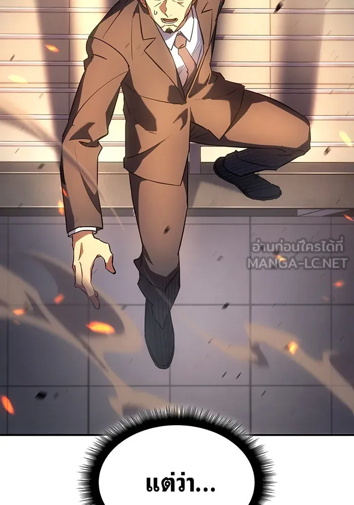 เกิดใหม่พร้อมพลังแห่งราชัน ตอนที่ 11 รูปที่ 39