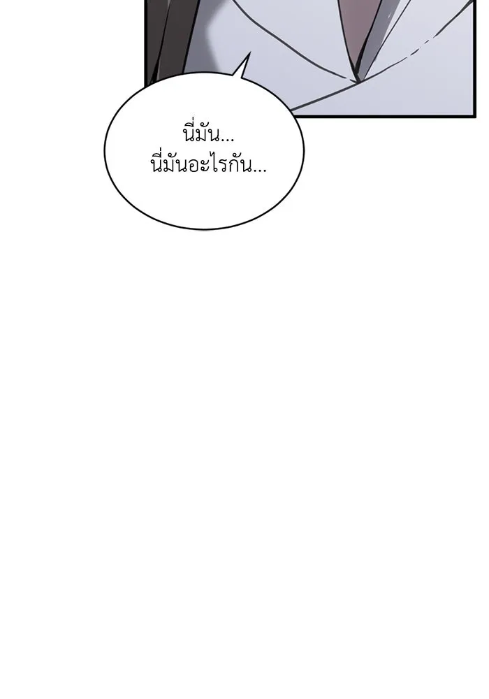 ชีวิตรักฉบับเดจาวู ตอนที่ 50 รูปที่ 31