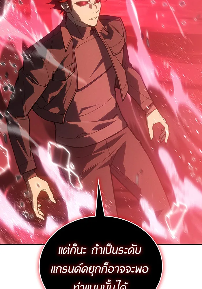 เกิดใหม่พร้อมพลังแห่งราชัน ตอนที่ 99 รูปที่ 37