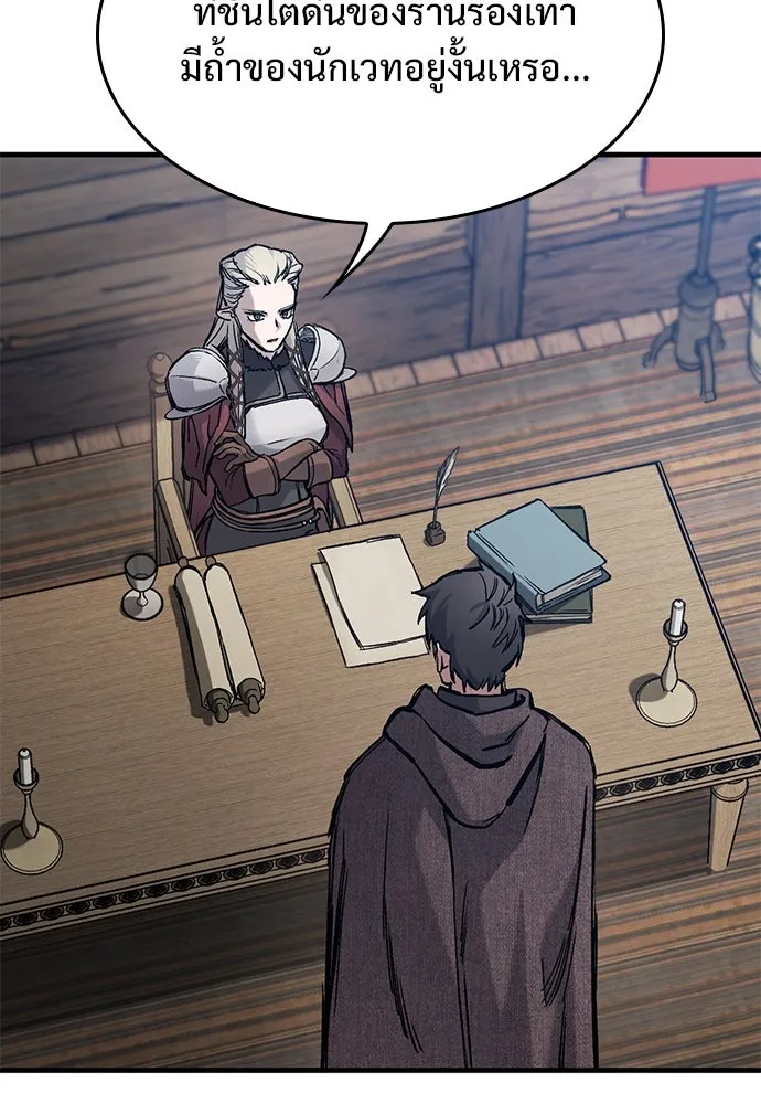 อัศวินวันเดียว ตอนที่ 44 รูปที่ 31