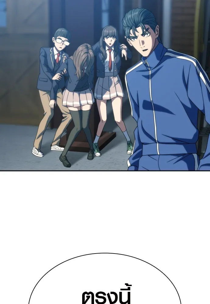 นักรบแช่แข็ง ตอนที่ 25 รูปที่ 8