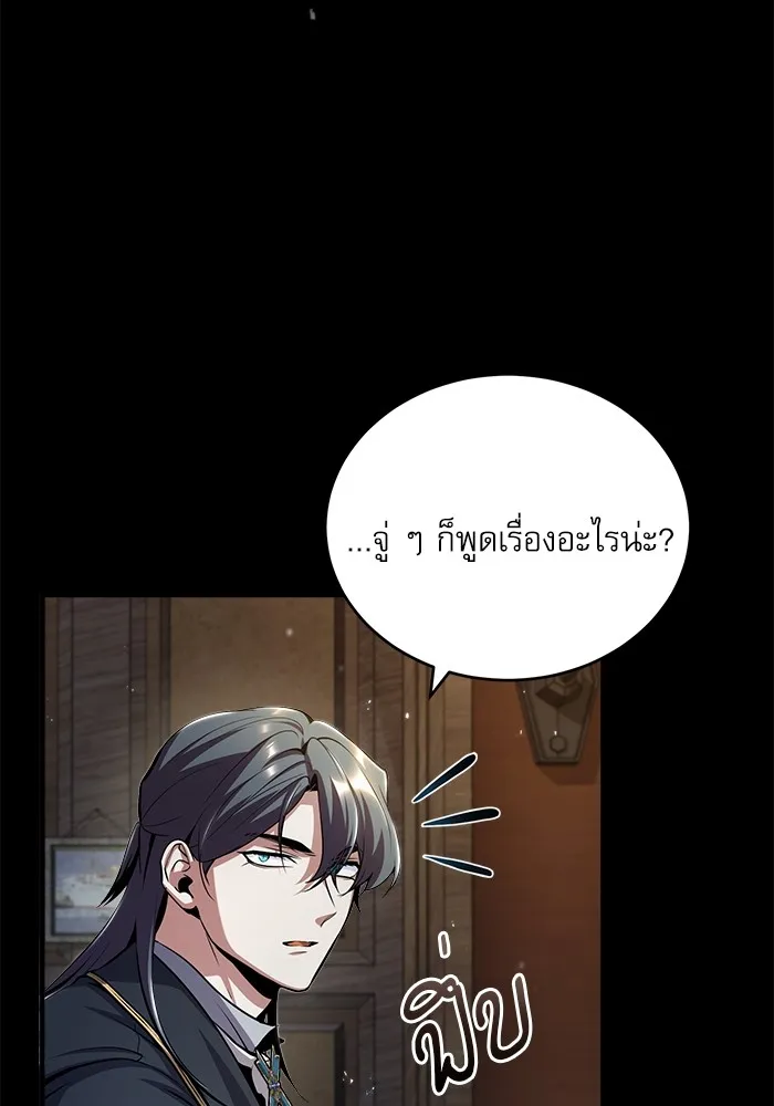 ศาสตราจารย์จำเป็นแห่งอะคาเดมี ตอนที่ 50 รูปที่ 2