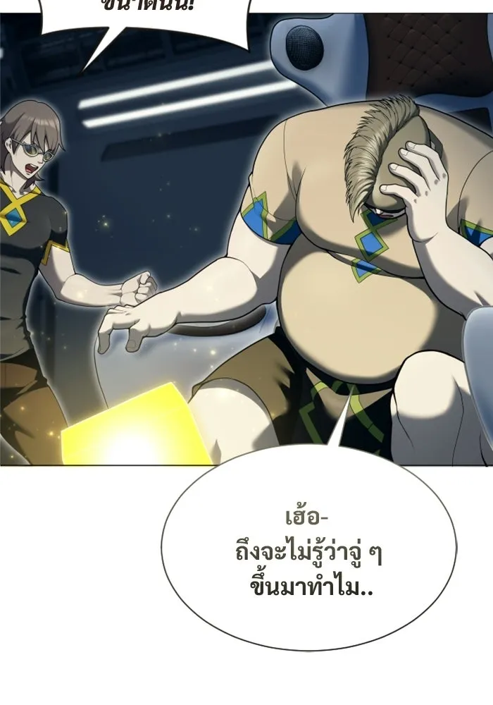 อูเร็ค มาซิโน่ ตอนที่ 60 บททดสอบของตระกูลแอรี่ 2 รูปที่ 43
