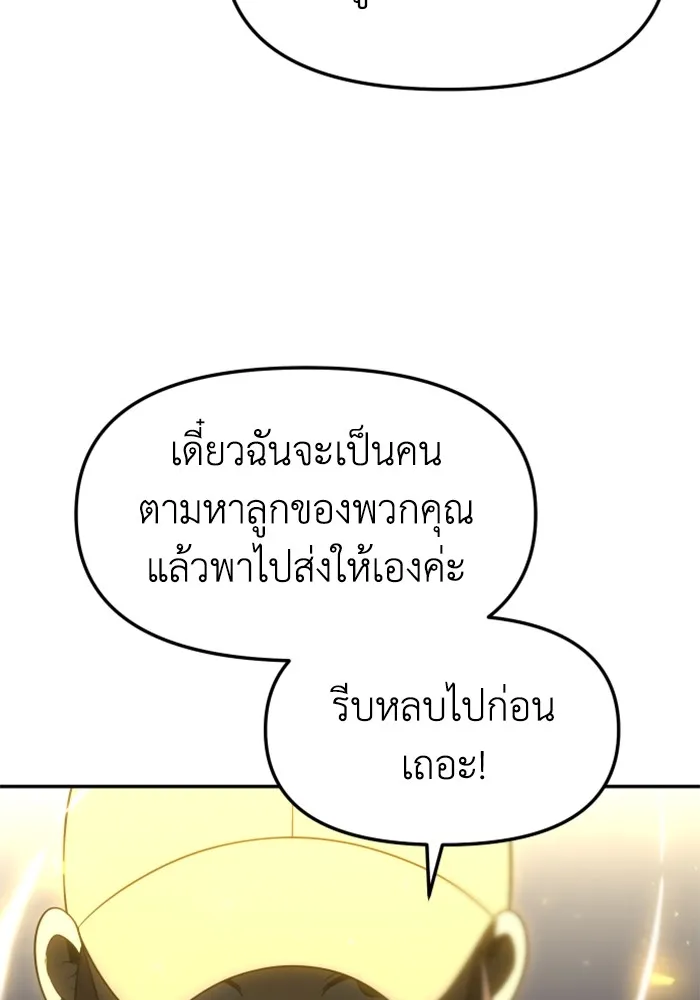 อดีตบอสหอคอย ตอนที่ 31 รูปที่ 22