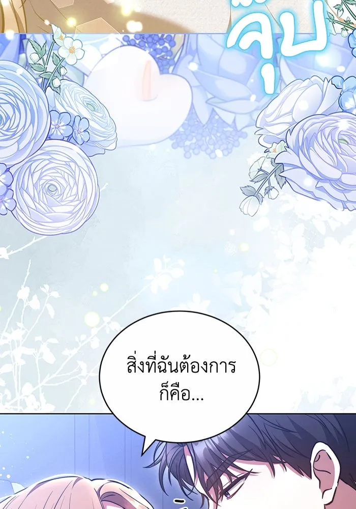 ละลายรักให้ล้นใจ ตอนที่ 54 รูปที่ 70