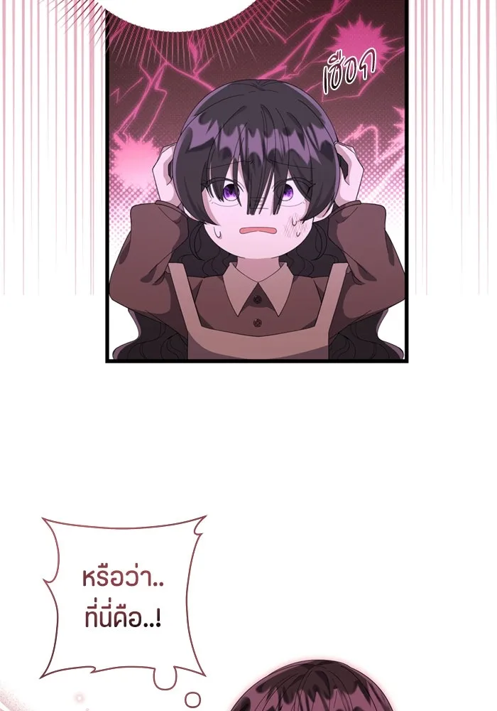 ป๊ะป๋าขา หนูลาแล้ว ตอนที่ 1 รูปที่ 145