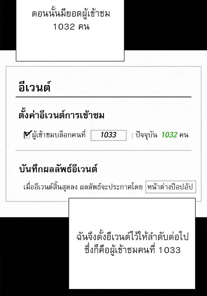 ปฏิบัติการรักวุ่นหัวใจ ตอนที่ 78 รูปที่ 31