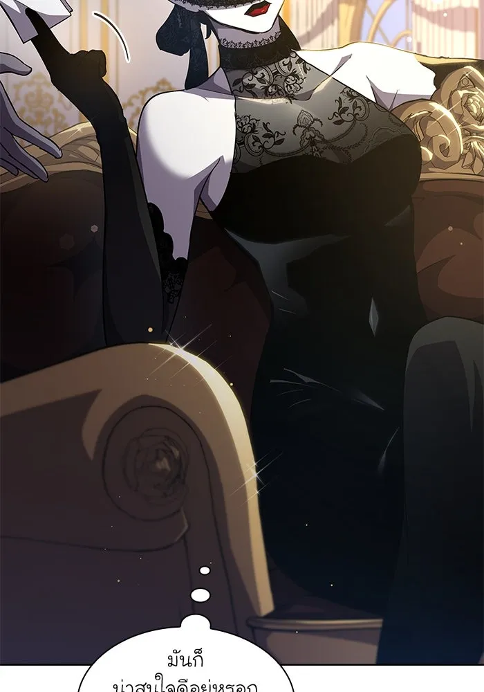 ฟิลเลียโรเซ่กับคำทำนายแห่งมงกุฎหนาม ตอนที่ 148 รูปที่ 4