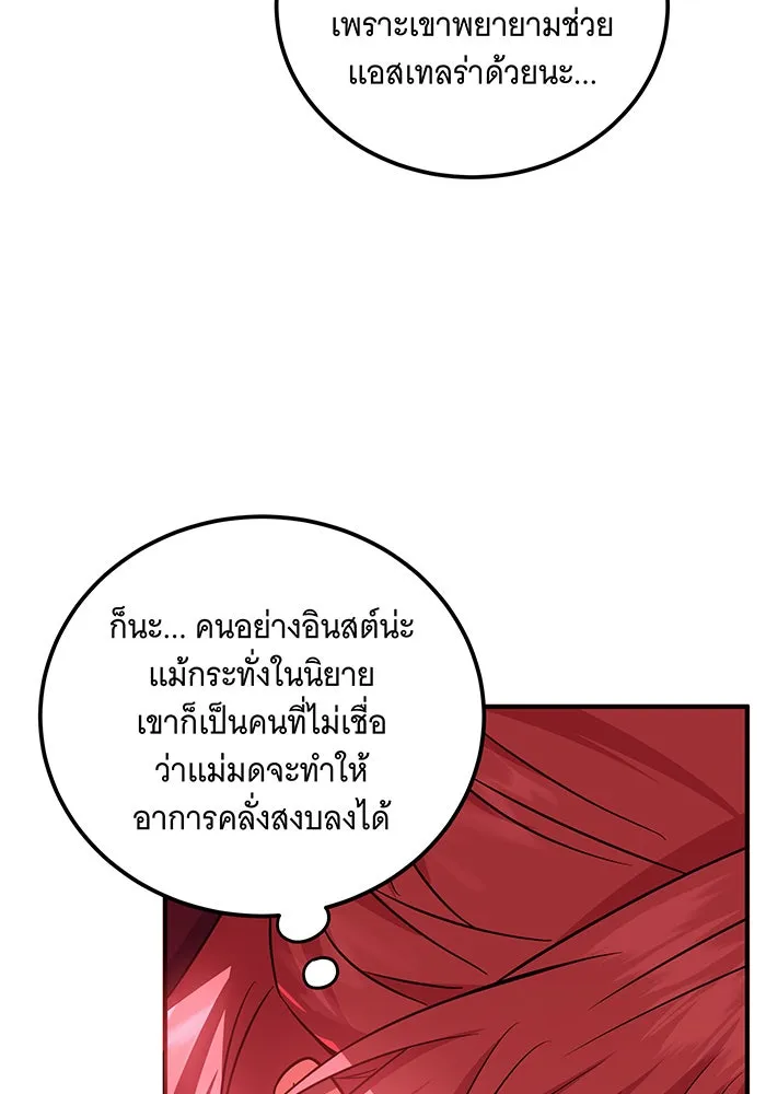 เปลี่ยนบทร้ายให้เป็นบทรัก ตอนที่ 11 รูปที่ 34