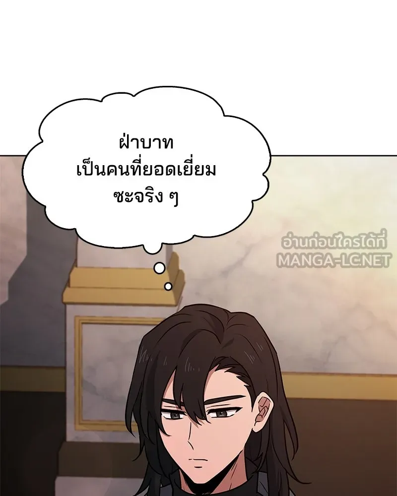 เจ้าชายแผนโบราณ ตอนที่ 23 รูปที่ 147