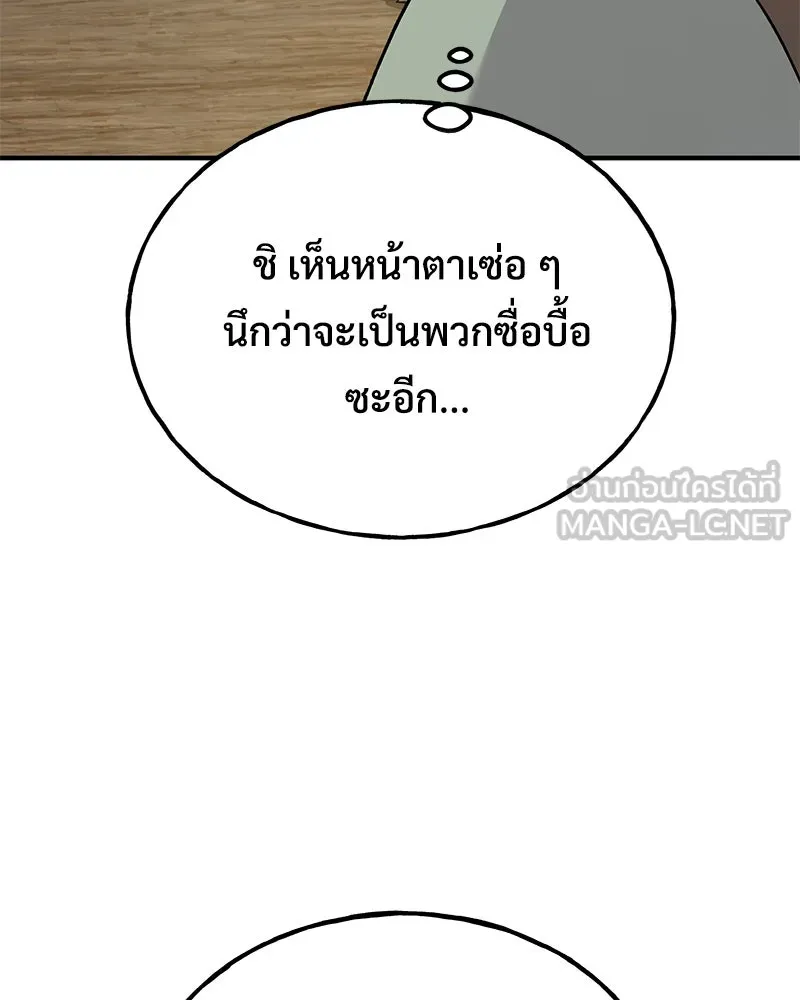 ปลูกผักพิชิตหอคอย ตอนที่ 37 รูปที่ 72