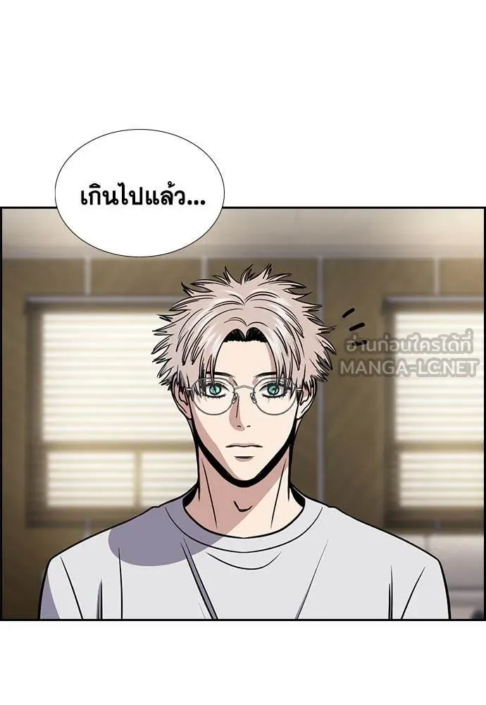 การศึกษาที่แท้จริง ตอนที่ 204 รูปที่ 58