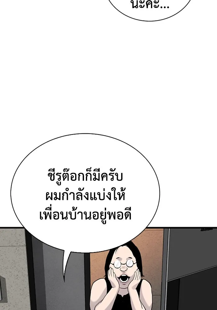 มีนา เกิดมาล่า ตอนที่ 17 รูปที่ 115