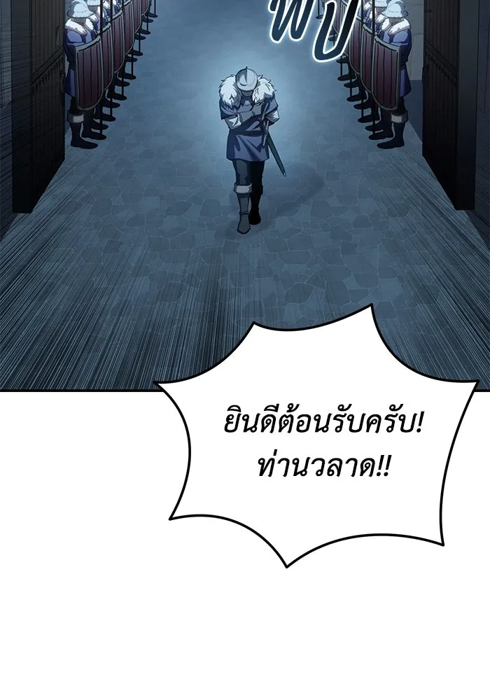 ยอดนักดาบผู้โอบอุ้มดารา ตอนที่ 85 รูปที่ 100