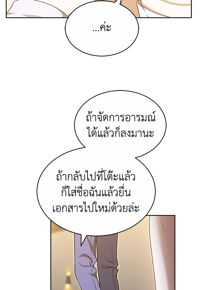 ละลายรักให้ล้นใจ ตอนที่ 31 รูปที่ 37