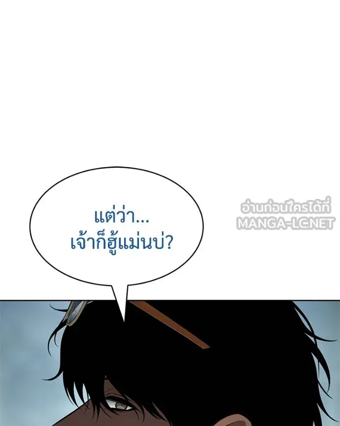 Baek XX ตอนที่ 106 รูปที่ 90