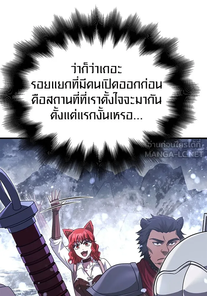 เอาชีวิตรอดในเกมฉบับคนเถื่อน ตอนที่ 69 มาเฟีย รูปที่ 126