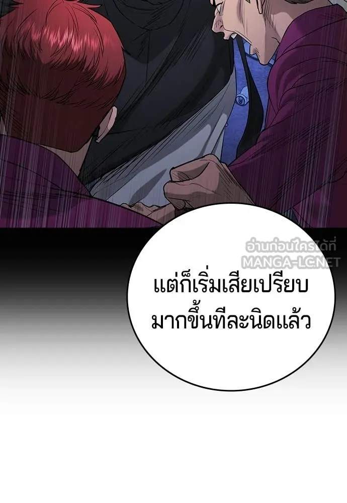 คูเซรา ตอนที่ 51 รูปที่ 197