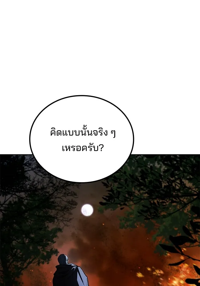 ครัวจอมเวท ตอนที่ 124 รูปที่ 103