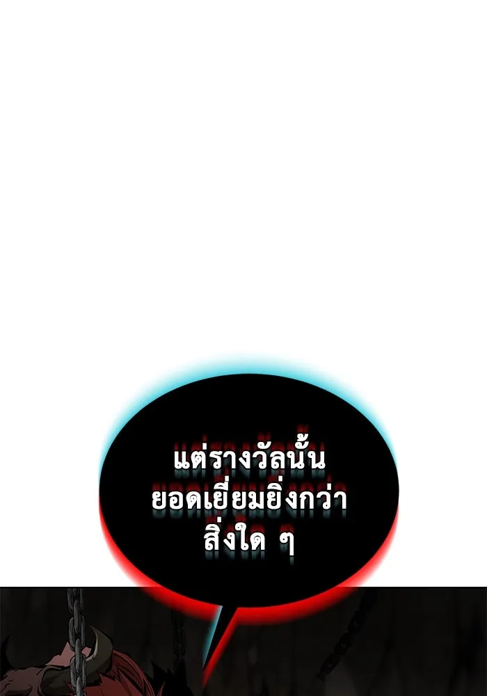 การกลับมาของทรราชวันสิ้นโลก ตอนที่ 35 รูปที่ 8