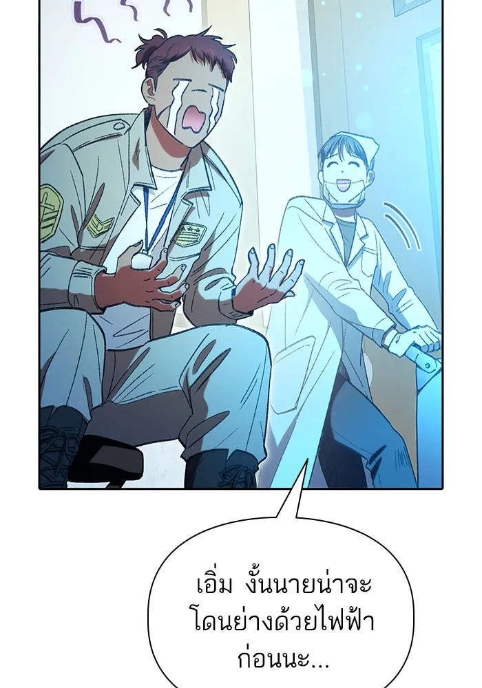 My S-Class Hunters ตอนที่ 141 หนีไปแล้วครับ (1) รูปที่ 40