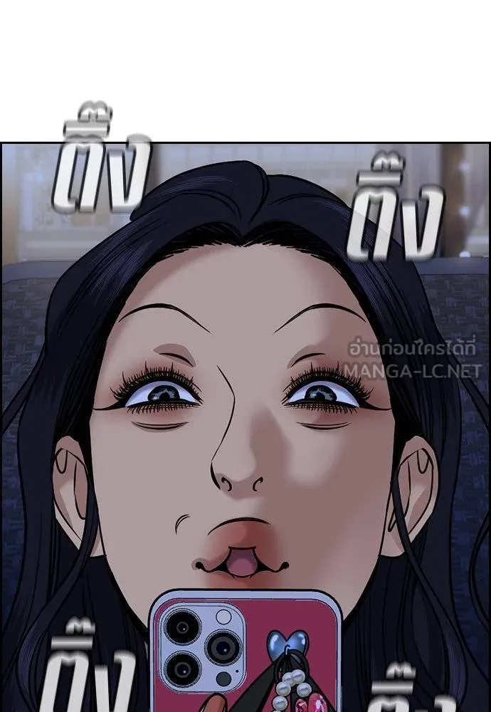การศึกษาที่แท้จริง ตอนที่ 187 รูปที่ 66