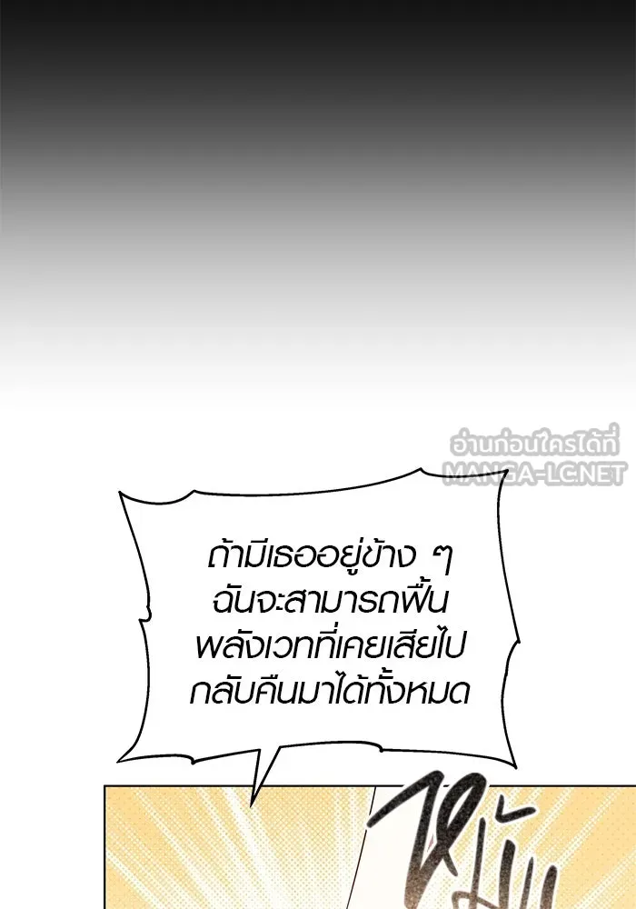 เหตุผลที่ฉันนอกใจ ตอนที่ 65 รูปที่ 96