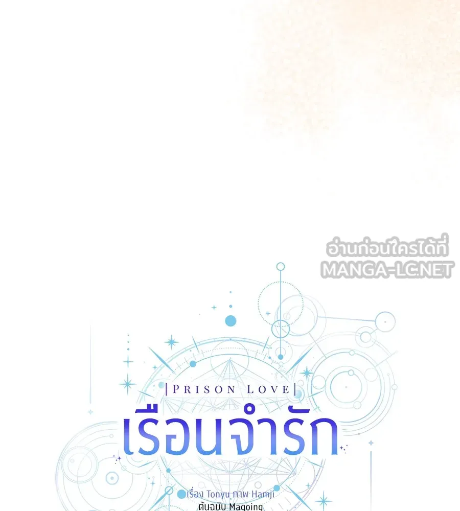 เรือนจำรัก ตอนที่ 60 รูปที่ 72