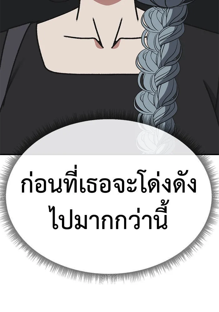 ช่วยเปลี่ยนฉันที ตอนที่ 290. ซีซัน 3 ฮันชิมแอ 6 รูปที่ 70