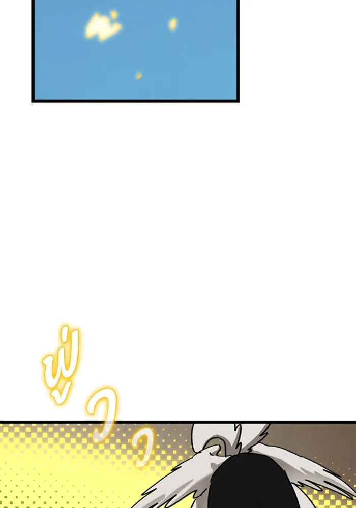 มัมหมีจ๋าหนูมาแบ๊ว ตอนที่ 17 รูปที่ 91