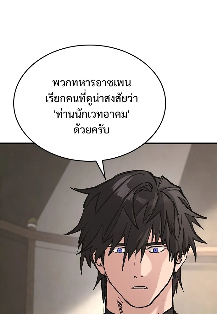 อัศวินวันเดียว ตอนที่ 21 รูปที่ 10