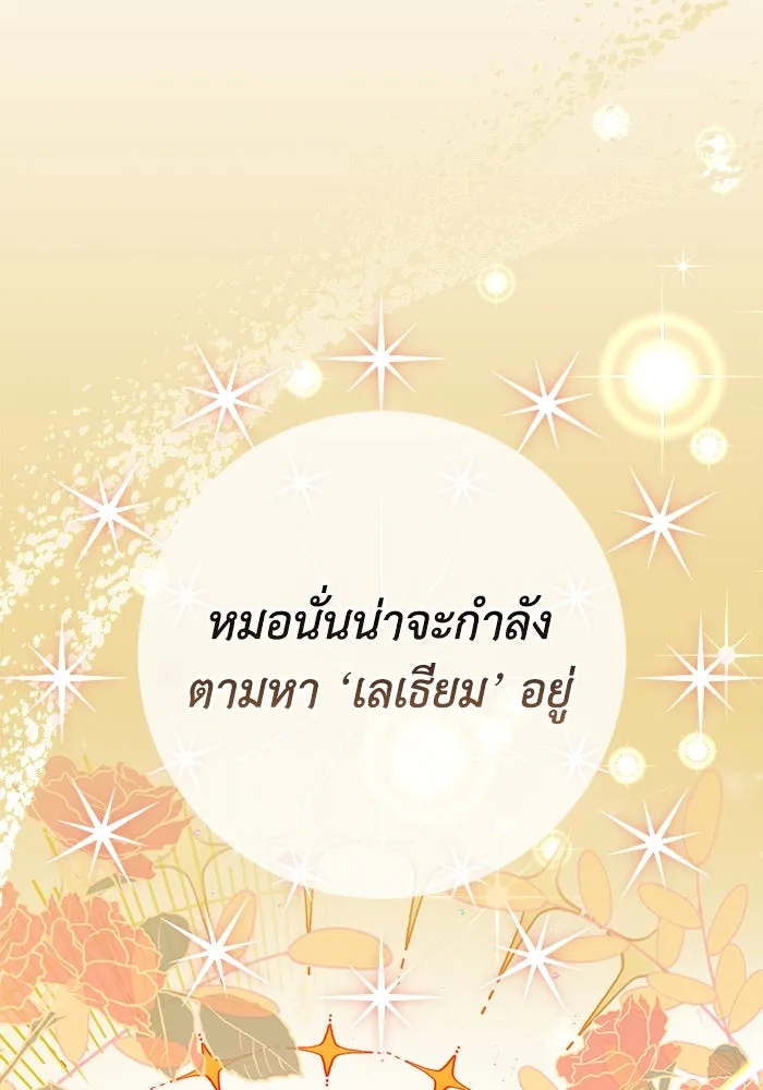 ชีวิตใหม่ในตระกูลมือสังหาร ตอนที่ 16 รูปที่ 25