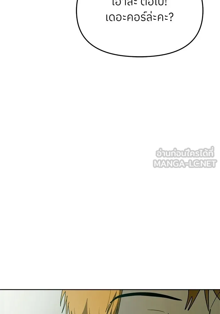 ย้อนเวลามาเป็นมักเน่ ตอนที่ 58 รูปที่ 63
