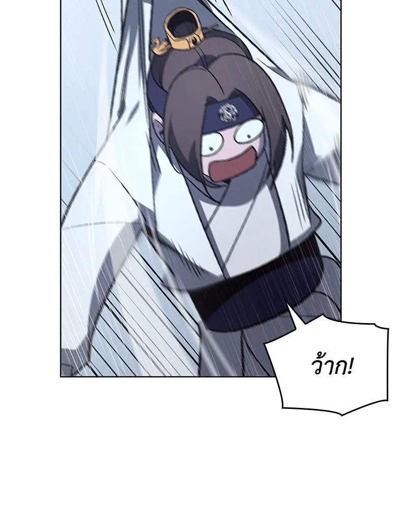 เกิดอีกทีเป็นว่าที่ประมุขลัทธิมาร ตอนที่ 27 รูปที่ 53