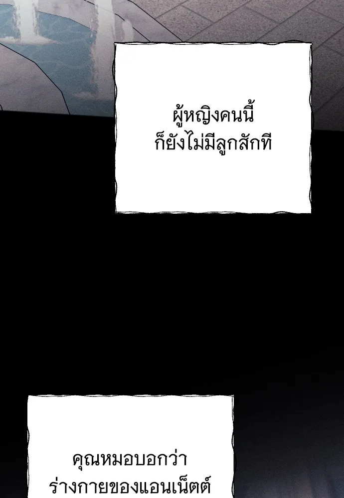 จำเลยหัวใจ ตอนที่ 10 รูปที่ 59