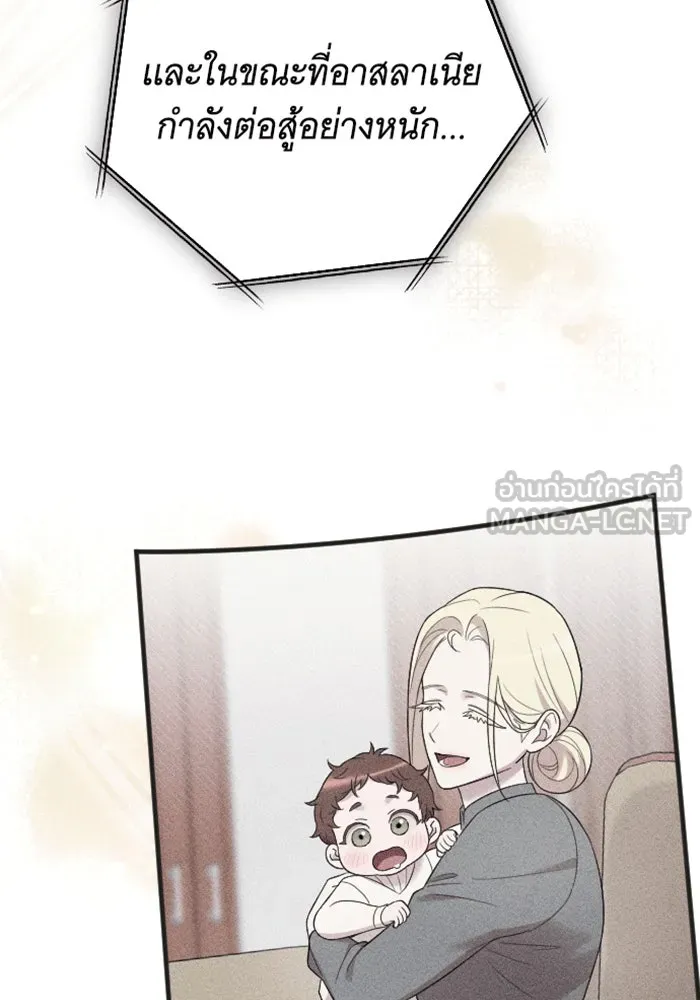 จำเลยหัวใจ ตอนที่ 33 รูปที่ 6