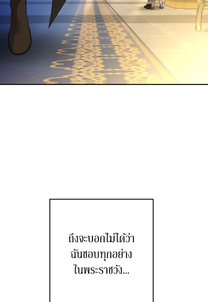 เลดี้มินต์ ตอนที่ 99 รูปที่ 43