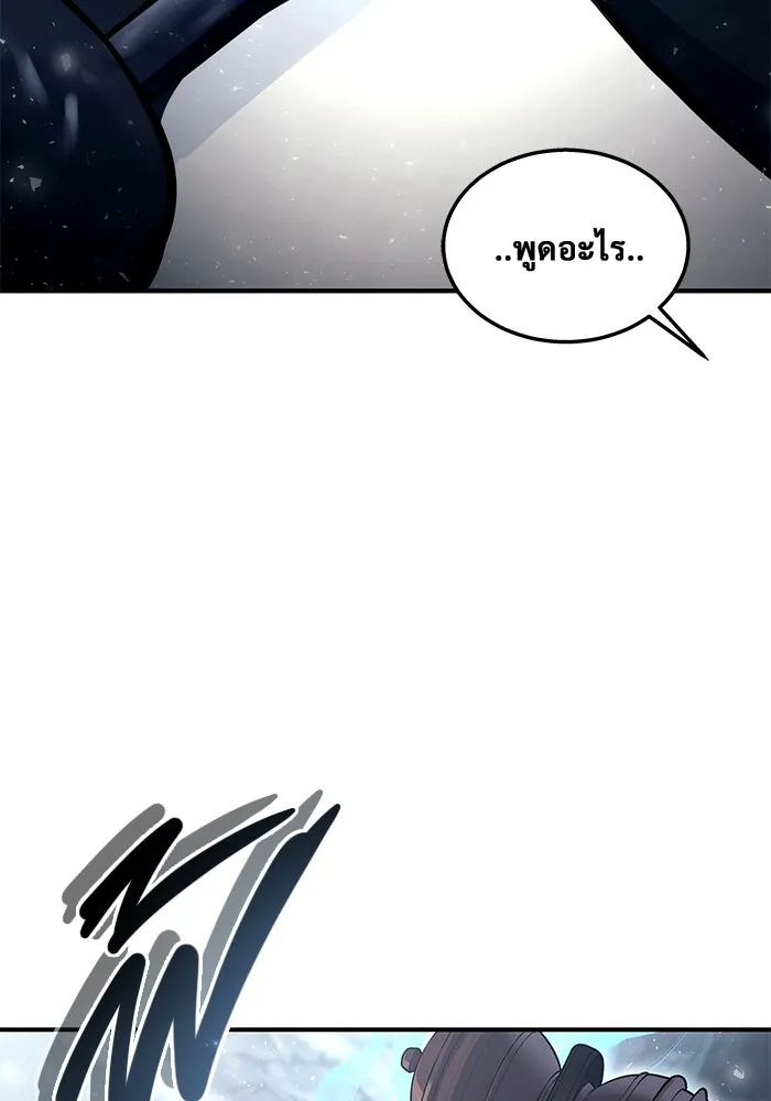 อูเร็ค มาซิโน่ ตอนที่ 17 บาสเกอร์วิลล์ 1 รูปที่ 46