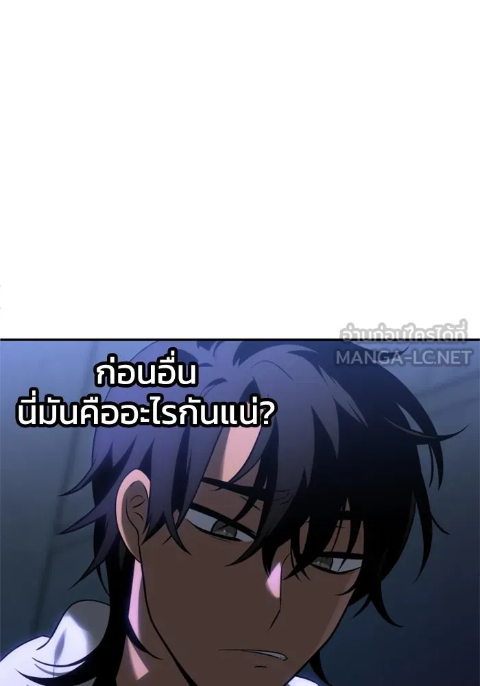 อดีตบอสหอคอย ตอนที่ 5 รูปที่ 36