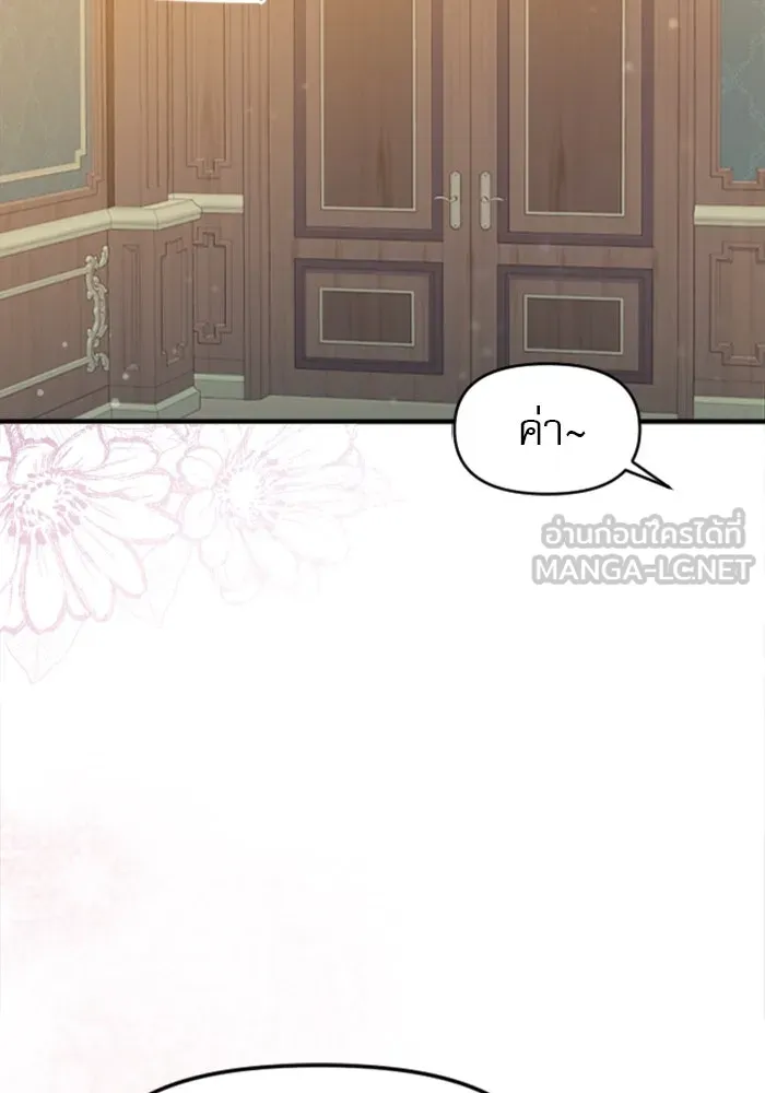 ไม่รักให้ตาย ตอนที่ 2 รูปที่ 111