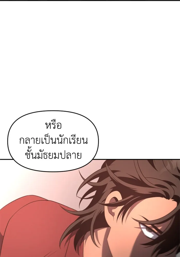 อดีตบอสหอคอย ตอนที่ 10 รูปที่ 161