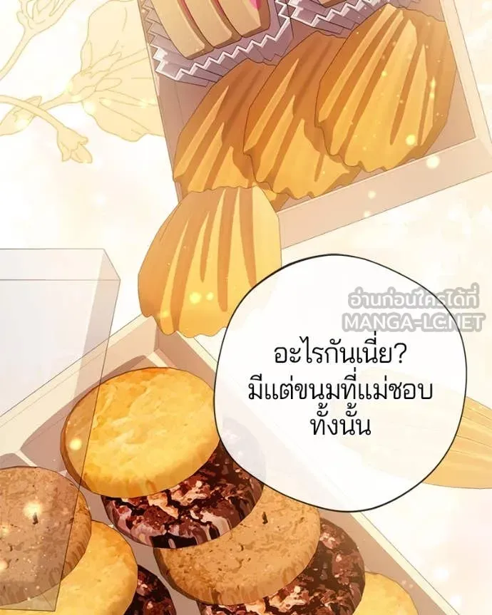 ถ้าเป็นนางร้าย ตอนที่ 21 รูปที่ 6